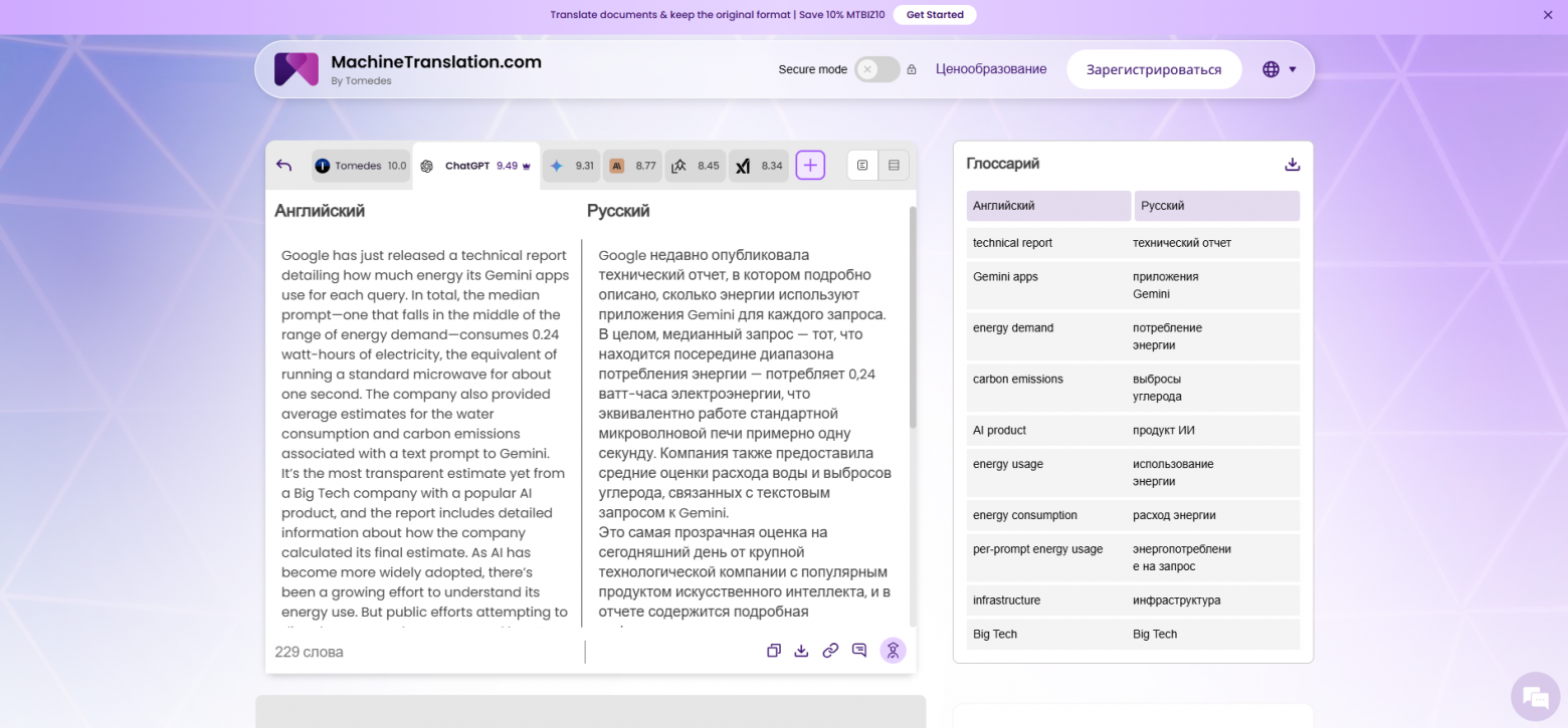 Научное произведение