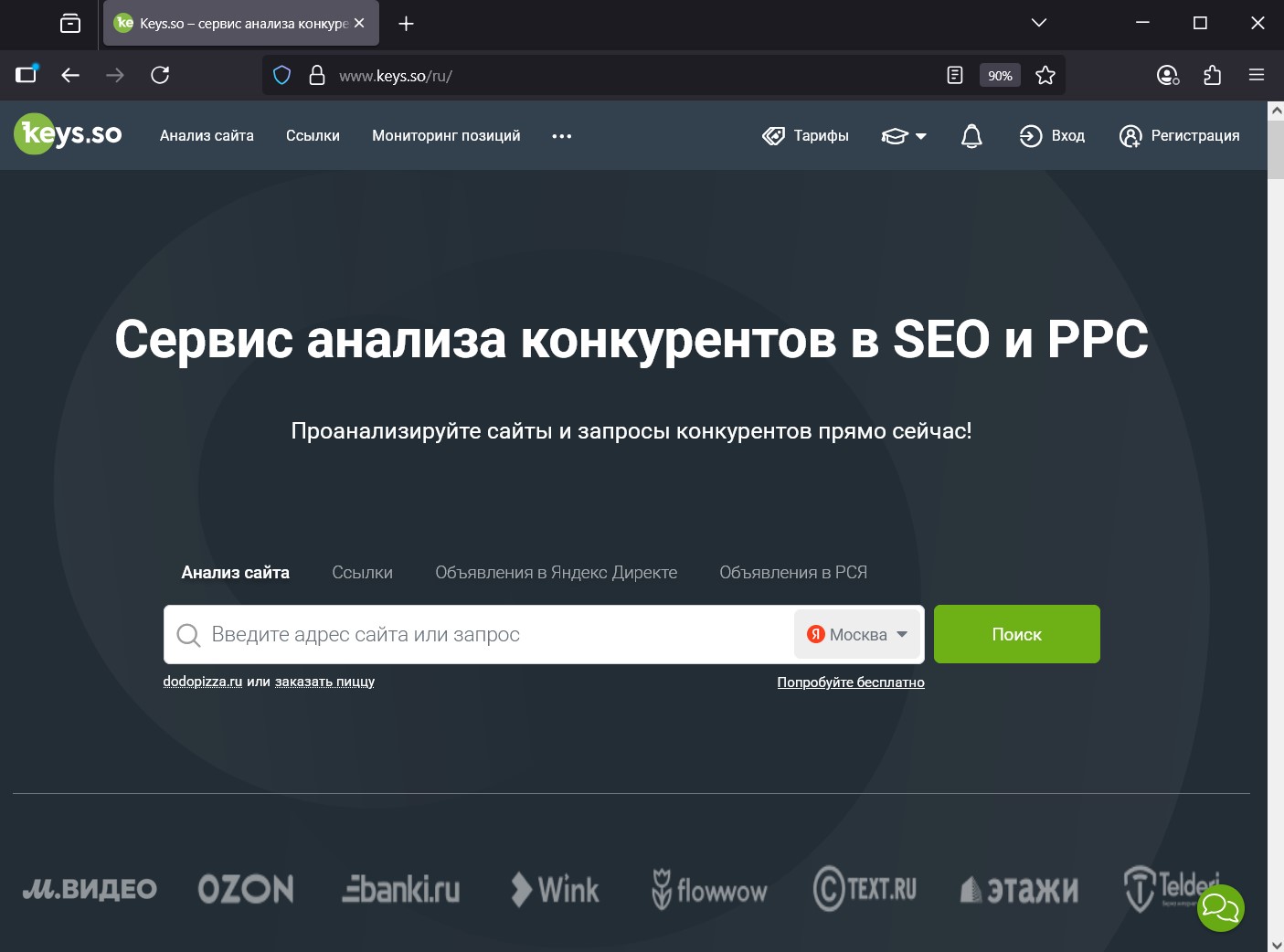 Keys.so помогает анализировать конкурентов и собирать семантическое ядро для контентных сайтов, позволяя находить прибыльные ниши и ключевые запросы, которые выведут ваши статьи в топ Яндекса.