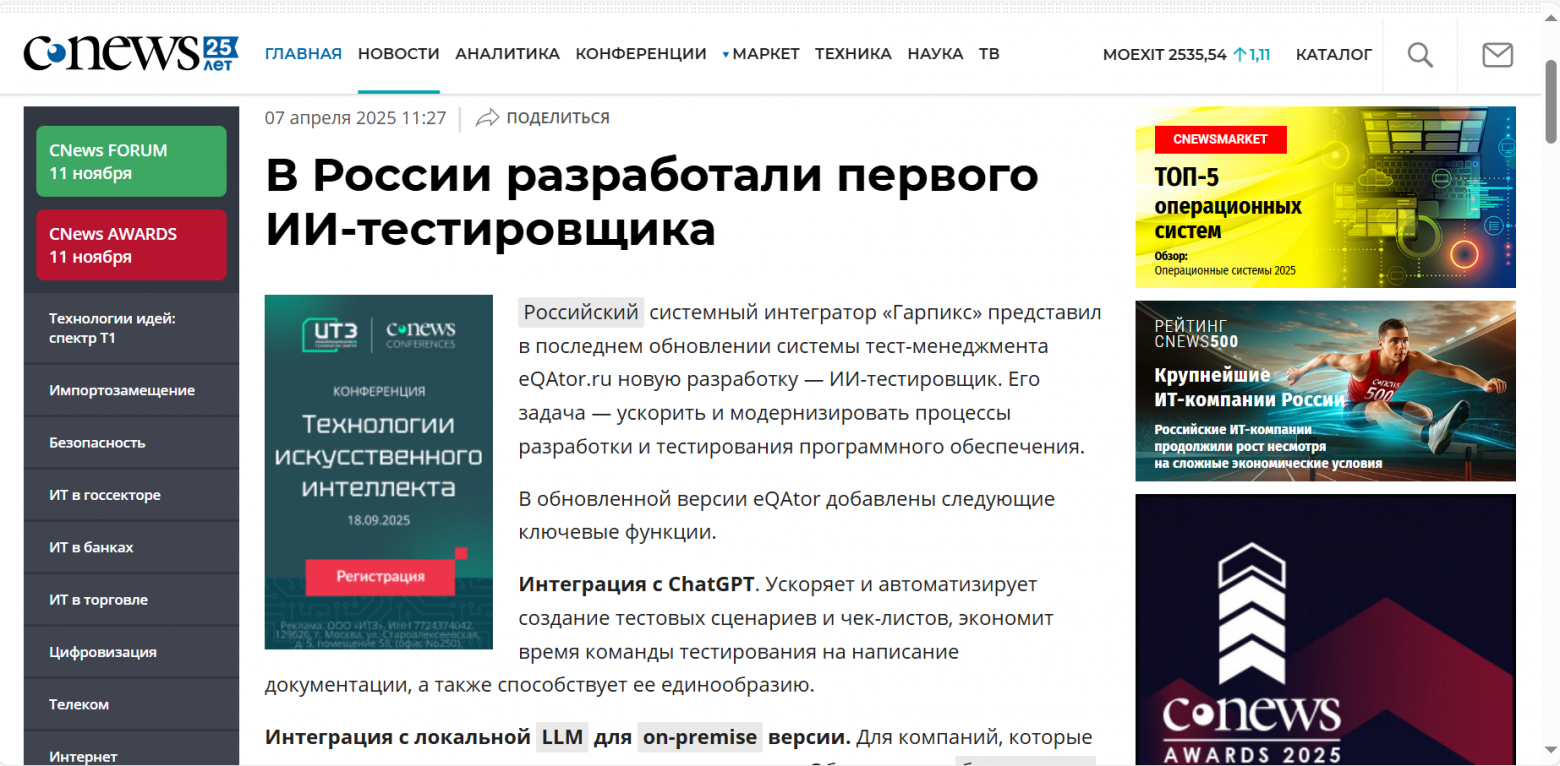 Автоматизация QA: разбираем рынок решений для тестирования. Часть 2. Позиционирование и ценовая политика - 3 Автоматизация QA: разбираем рынок решений для тестирования. Часть 2. Позиционирование и ценовая политика - 3