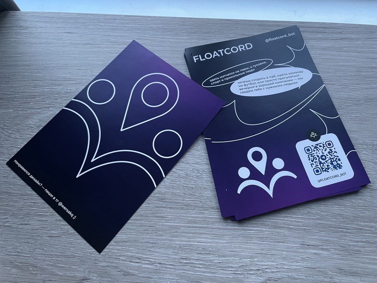 Оставшаяся партия из 20 флаеров