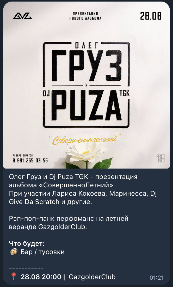 Один из примеров