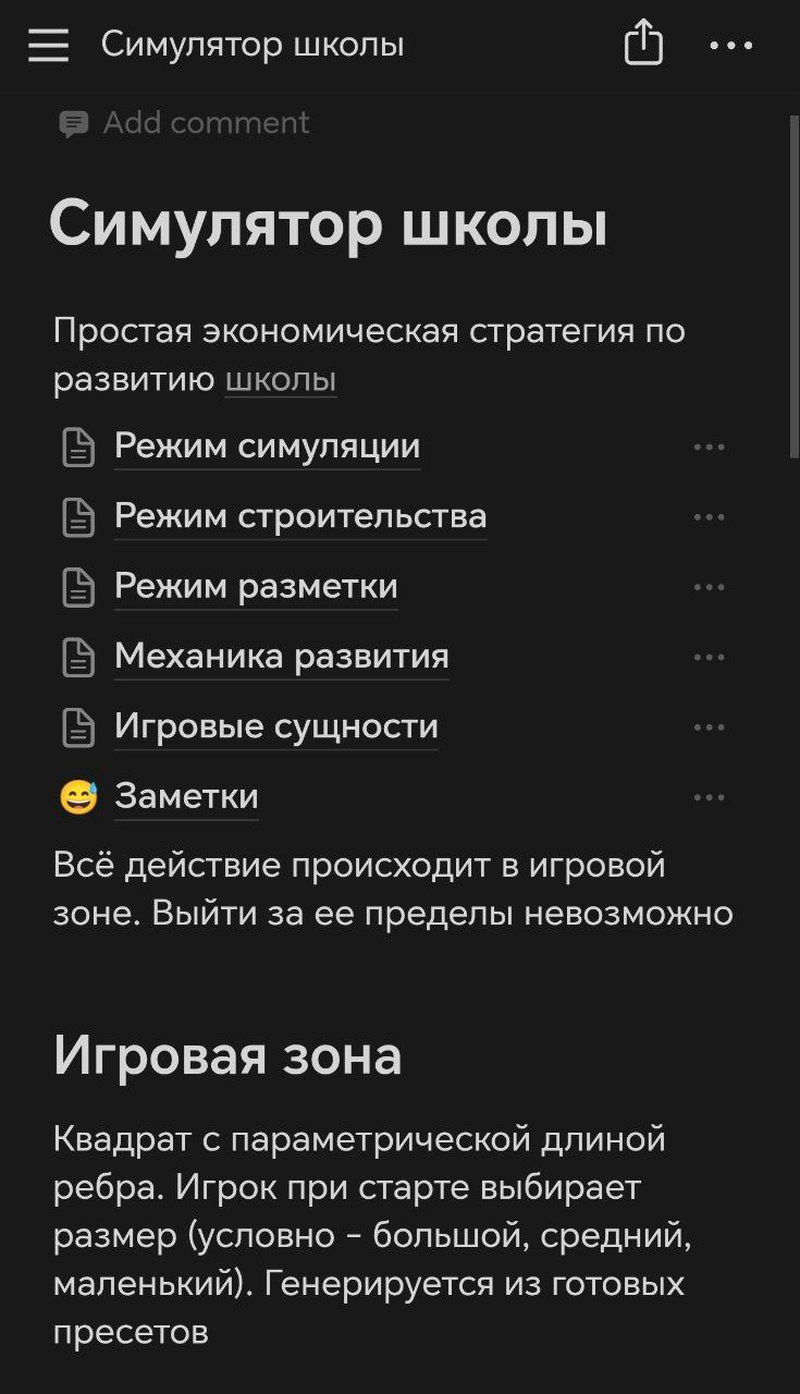 Пример из концепции на конец 2023