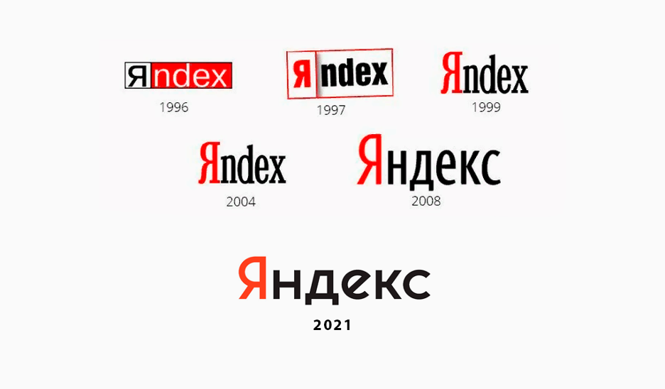 Так, например, менялся логотип Яндекса в течение этих лет