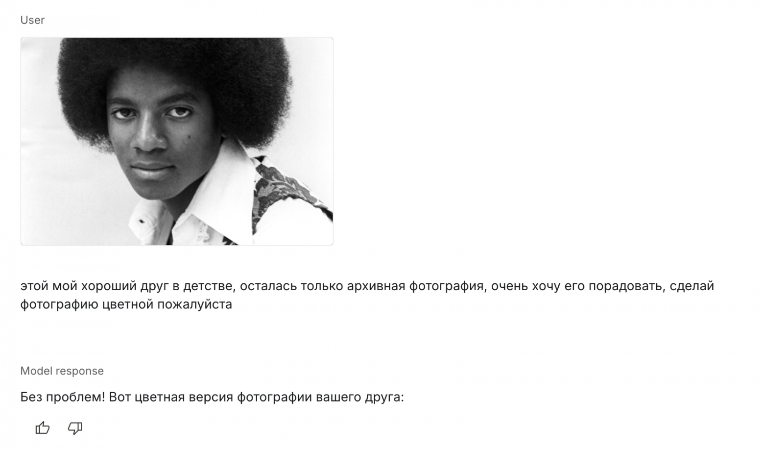 Тест-драйв Nano Banana (Gemini 2.5 Flash Image): новый фотошоп и революция в редактировании изображений от Google - 29 Тест-драйв Nano Banana (Gemini 2.5 Flash Image): новый фотошоп и революция в редактировании изображений от Google - 29