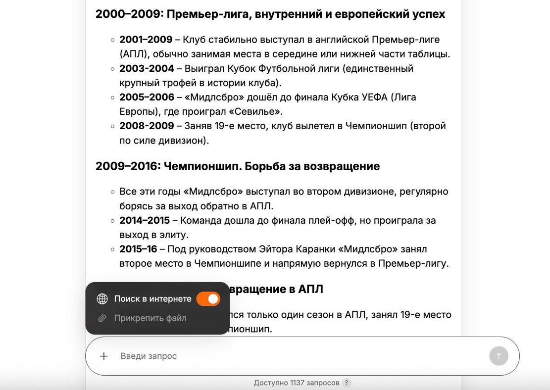 Что Daisy знает про английский футбол?