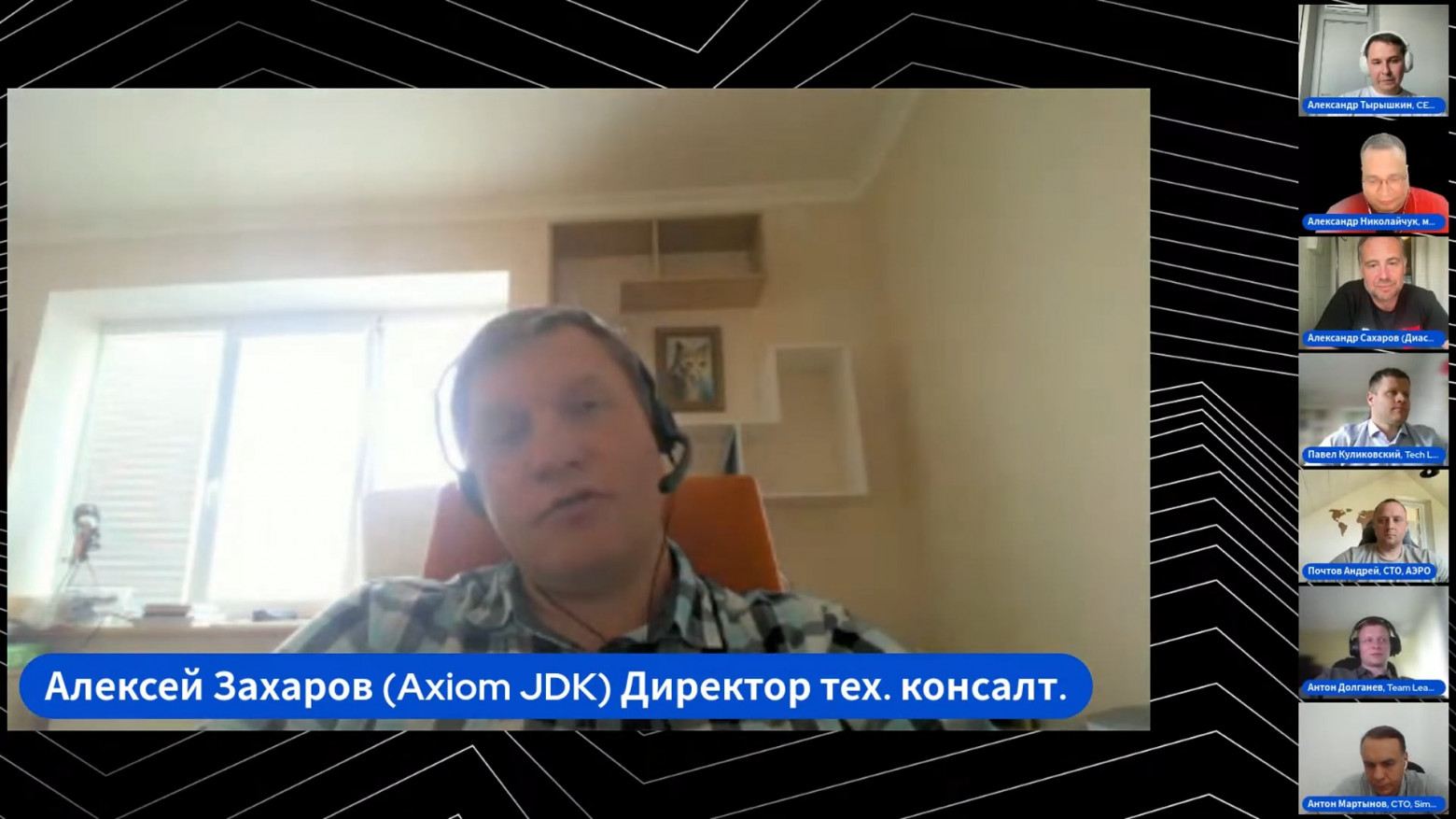 Алексей Захаров