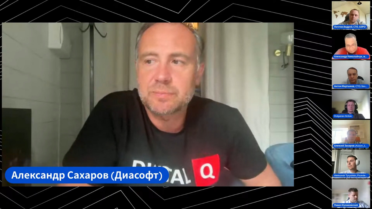 Александр Сахаров