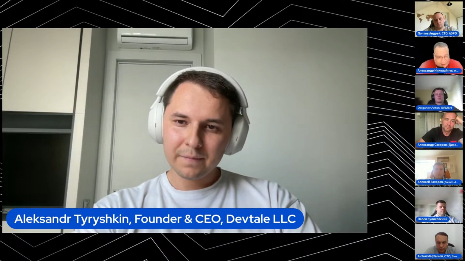 Александр Тырышкин