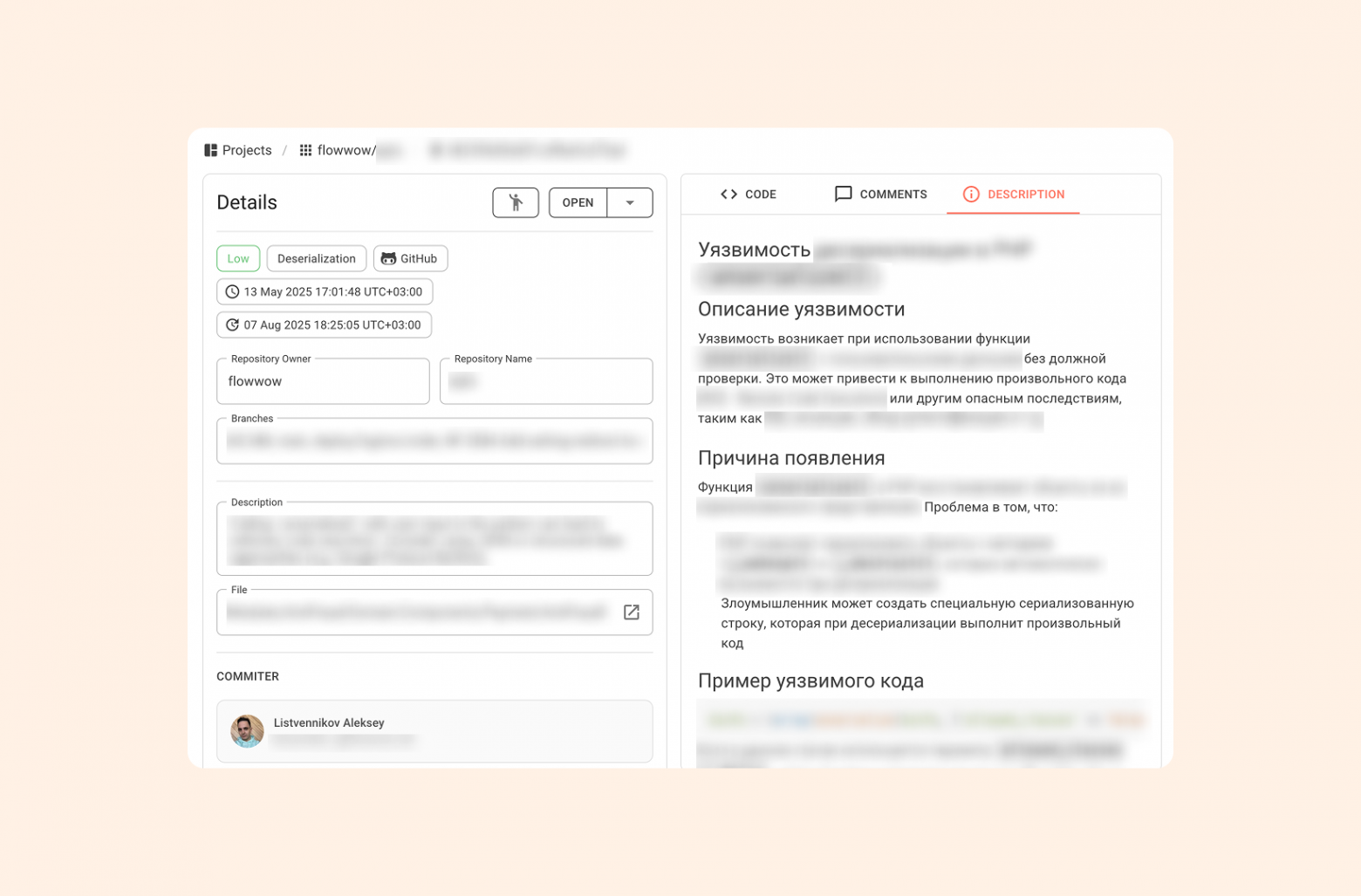 Рекомендации от ИИ по устранению уязвимости