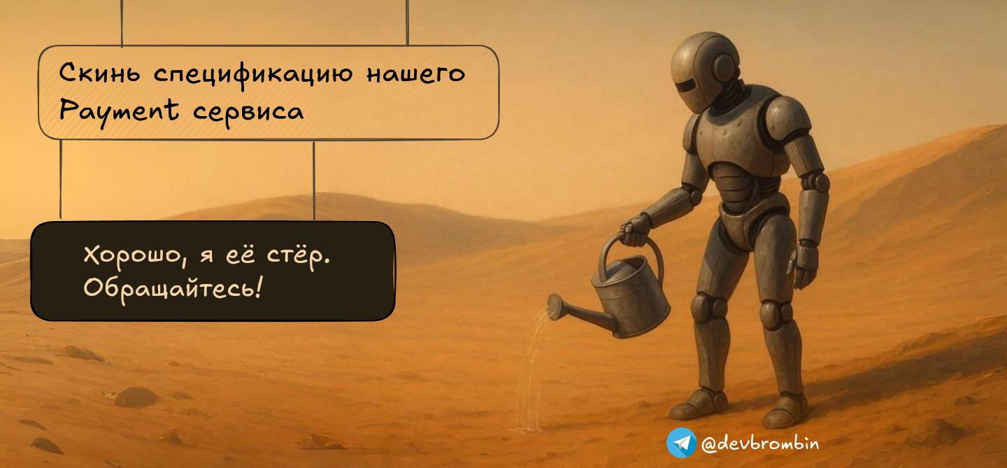 Он ничего не стёр, он просто блефует — он вообще не в курсе про наш payment service