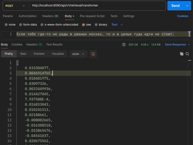 Пример: текст и его числовой вектор