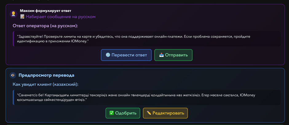 Как служба поддержки ЮMoney научилась общаться с пользователями из разных стран, не зная их языка - 17
