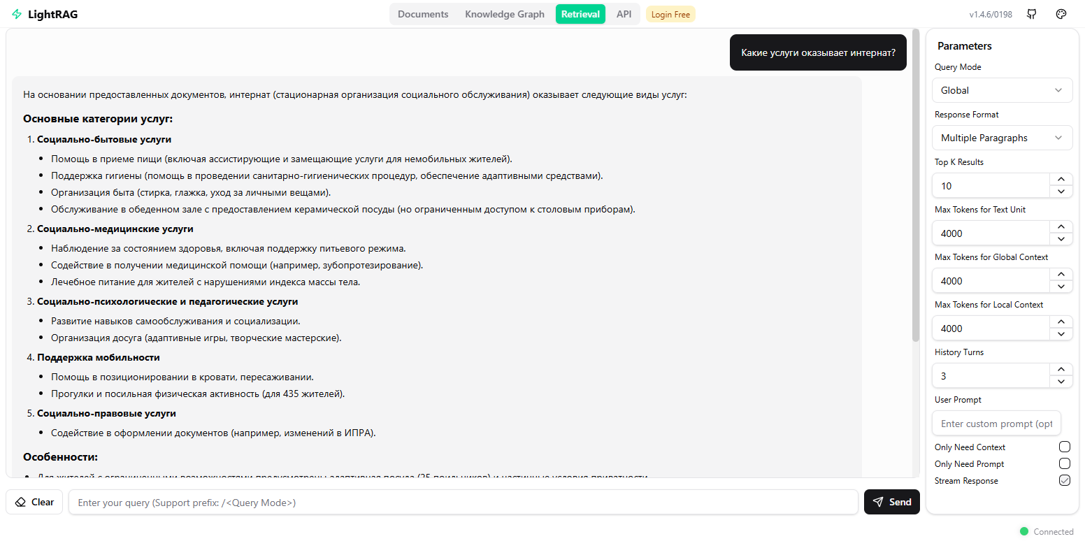 Как я внедрял искусственный интеллект в психоневрологическом интернате. Часть 2: RAG на документах организации - 3