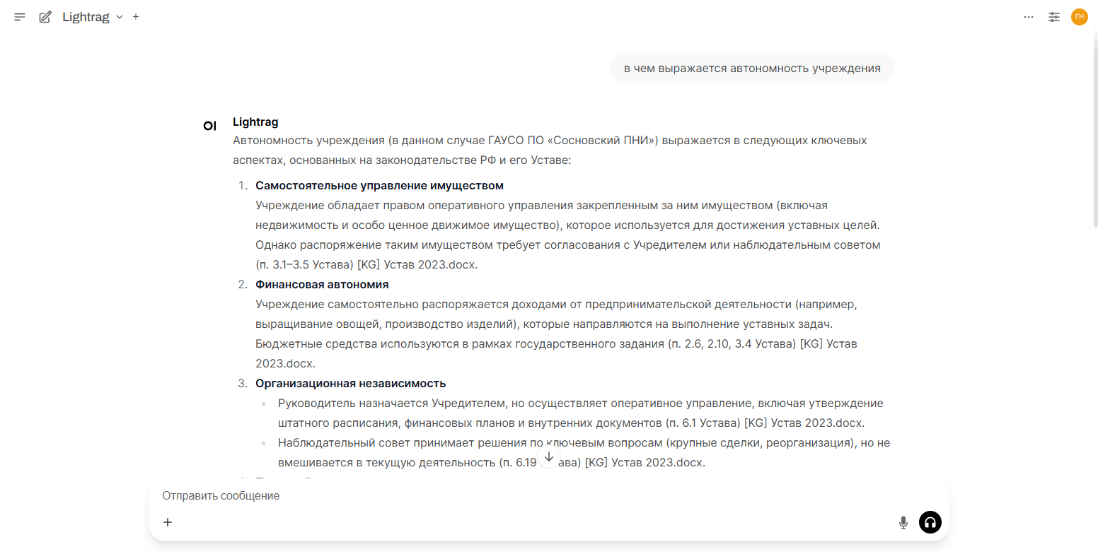 Как я внедрял искусственный интеллект в психоневрологическом интернате. Часть 2: RAG на документах организации - 5