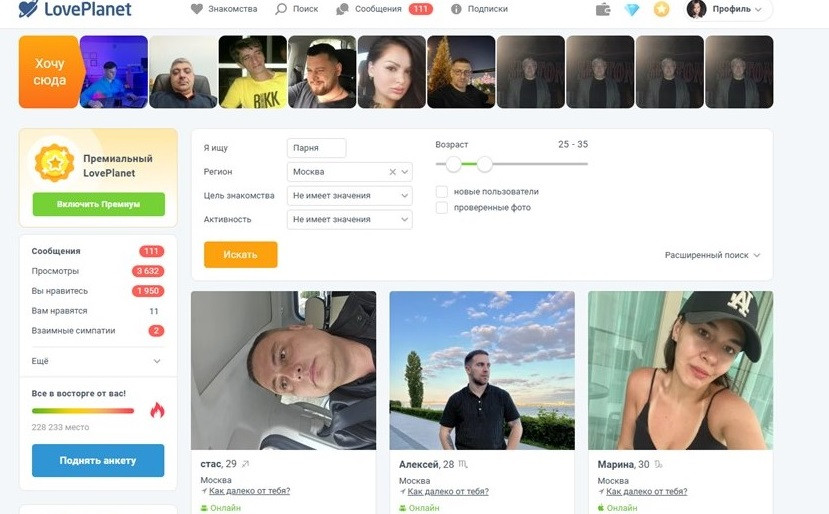 Рейтинг сайтов знакомств для серьёзных отношений: Найти партнера для семьи - 3 Рейтинг сайтов знакомств для серьёзных отношений: Найти партнера для семьи - 3