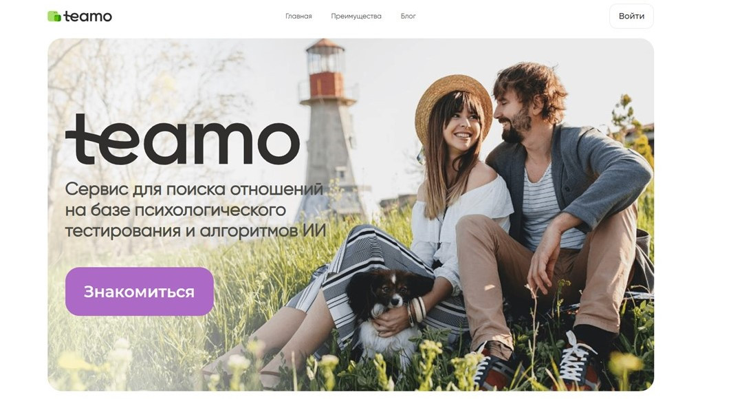 Рейтинг сайтов знакомств для серьёзных отношений: Найти партнера для семьи - 5 Рейтинг сайтов знакомств для серьёзных отношений: Найти партнера для семьи - 5