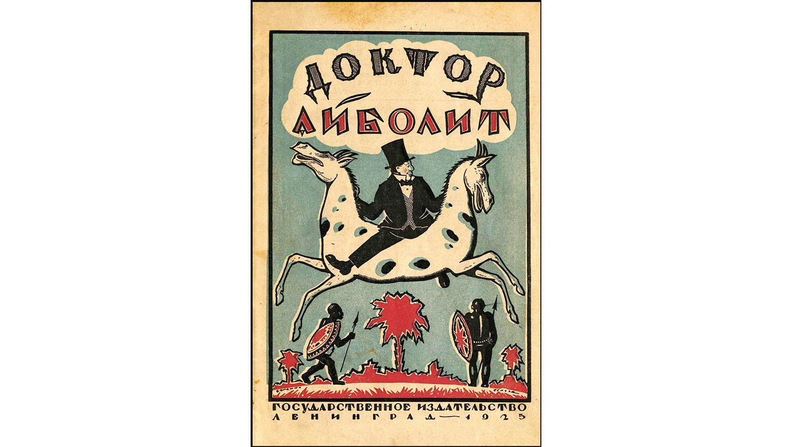 Записки с медицинской ИИ-фабрики - 1