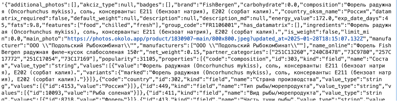 Эволюция автоматчинга в e-commerce: опыт команды Купер.тех - 8 Эволюция автоматчинга в e-commerce: опыт команды Купер.тех - 8