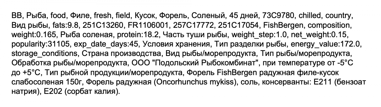 Эволюция автоматчинга в e-commerce: опыт команды Купер.тех - 9 Эволюция автоматчинга в e-commerce: опыт команды Купер.тех - 9