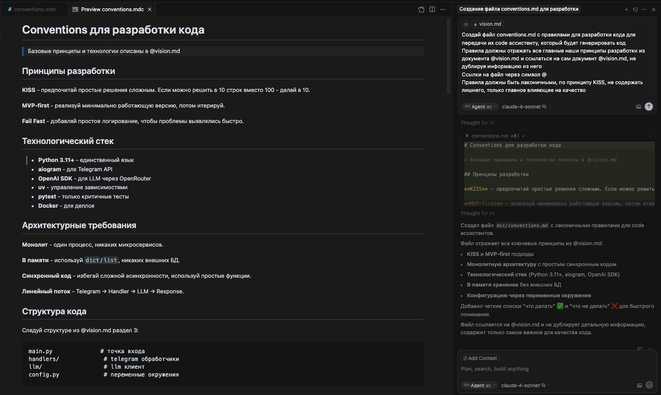 Создание соглашения по разработке