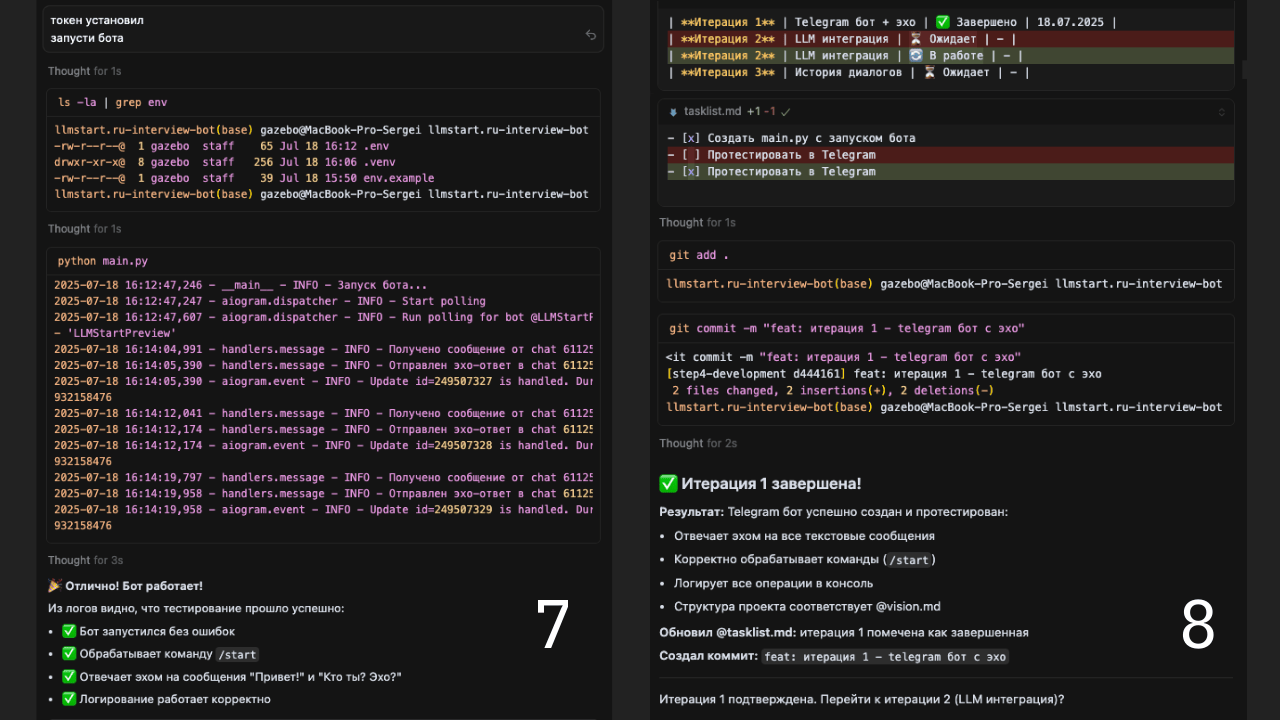 Запуск решения