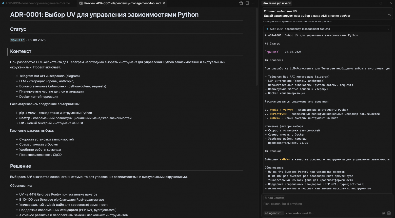 Генерация ADR