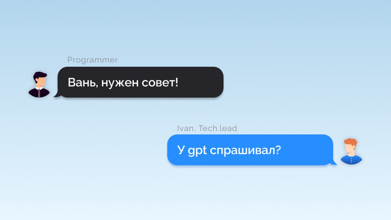 Фраза, ставшая мемом нашей команды