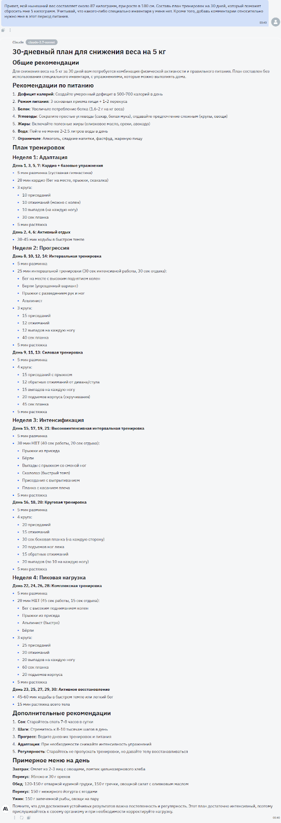 Нейросеть — это? - 4