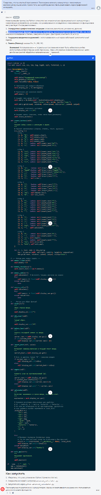 Нейросеть — это? - 5