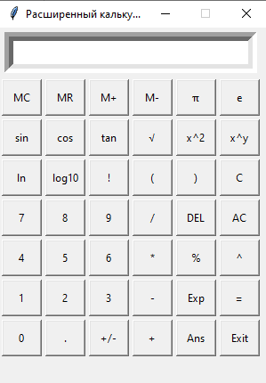 Нейросеть — это? - 6