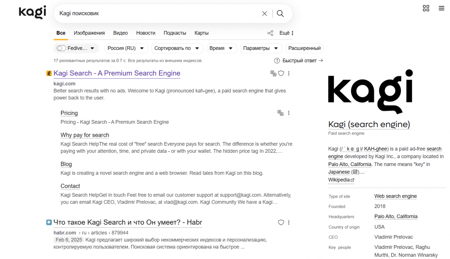 Результаты поиска в Kagi не требуют особой адаптации — сразу понятны и интуитивно удобны.  