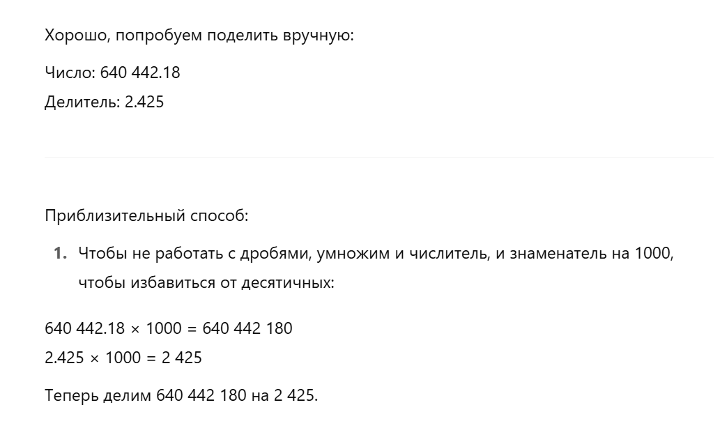Просто и подробно о том, как работают ChatGPT и другие GPT подобные модели. С картинками - 17