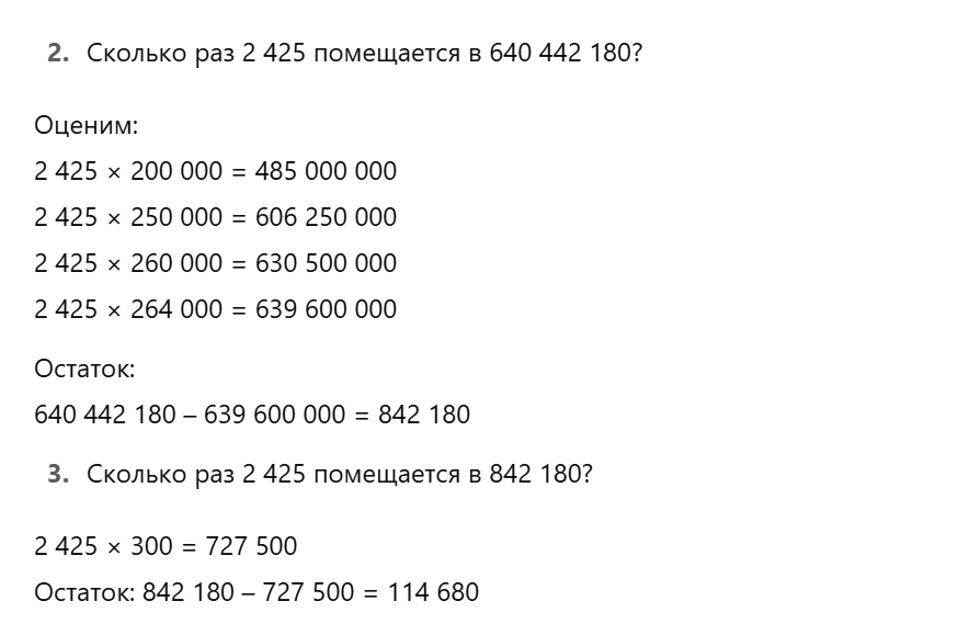Просто и подробно о том, как работают ChatGPT и другие GPT подобные модели. С картинками - 18