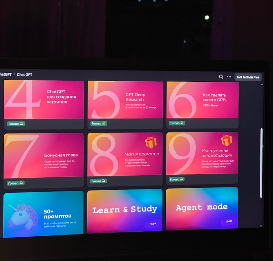 Просто и подробно о том, как работают ChatGPT и другие GPT подобные модели. С картинками - 19