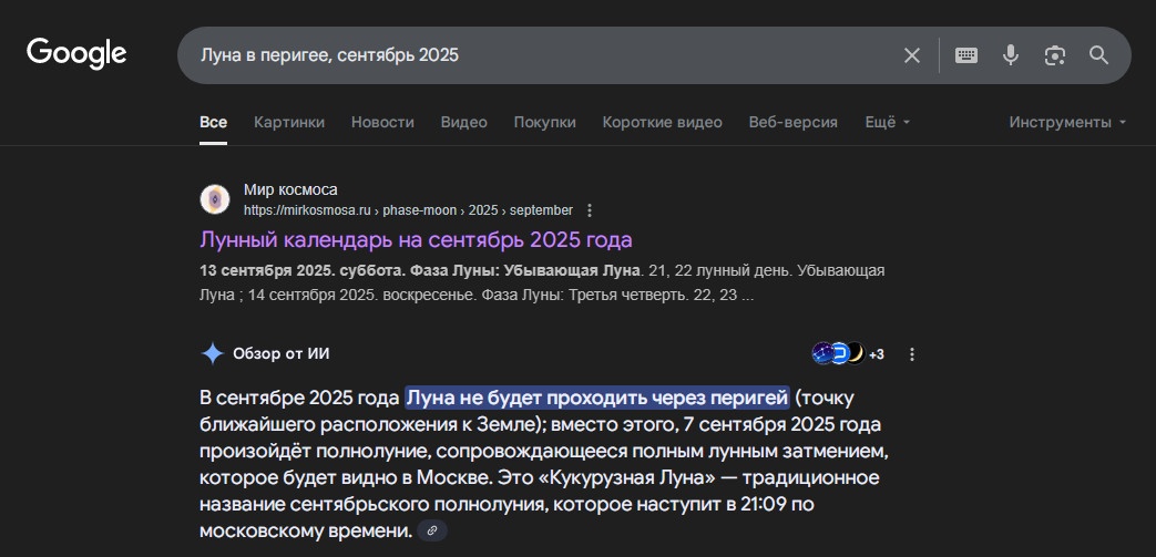 Сентябрь 2025. Астрономический календарь - 14