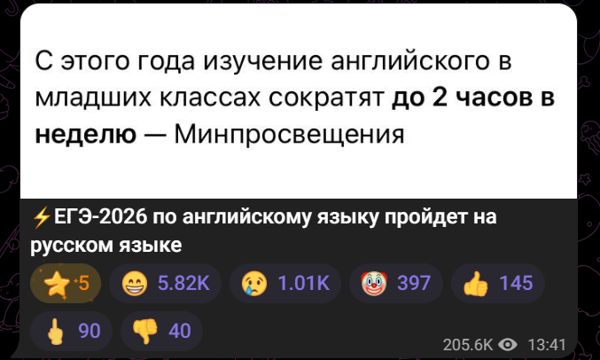 Что на картинке является реальной новостью, а что хот-тейком от Панорамы/Пездузы – оставлю решать вам