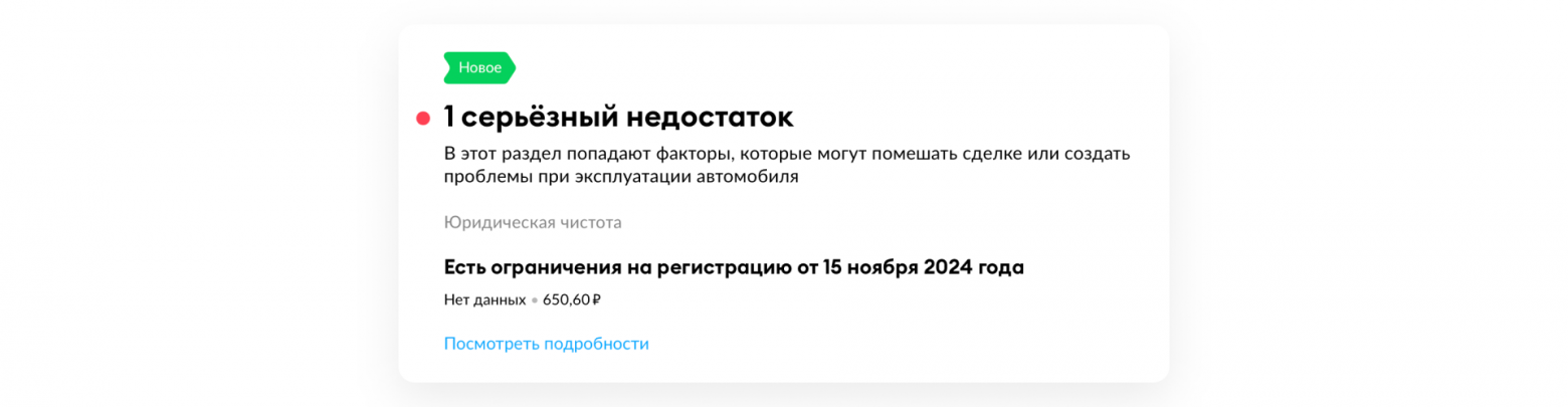 Блок «Серьёзные недостатки» в отчёте