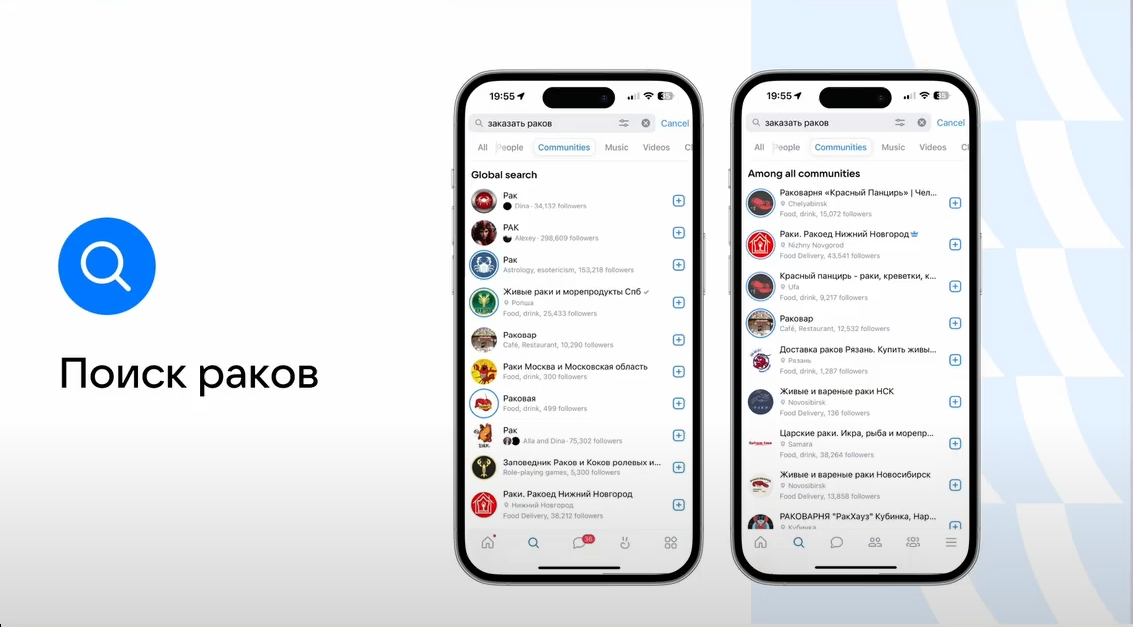 Как мы внедряли семантический поиск по сообществам ВКонтакте: про раков, астрологию и затянувшийся таймлайн проекта - 1
