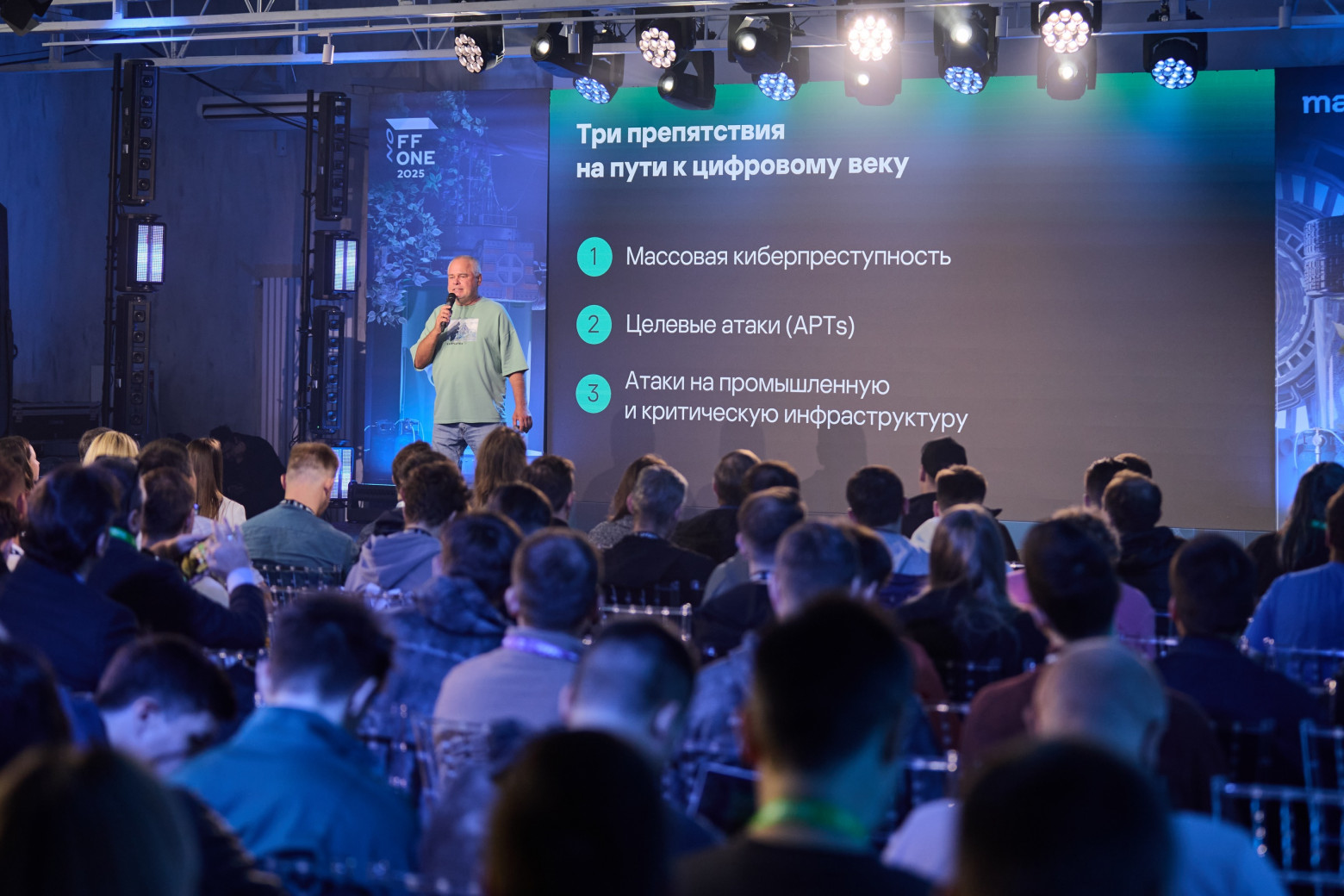 Обзор конференции Offzone 2025 - 3 Обзор конференции Offzone 2025 - 3