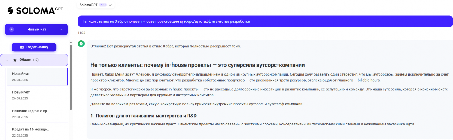 Так выглядит интерфейс чат-бота