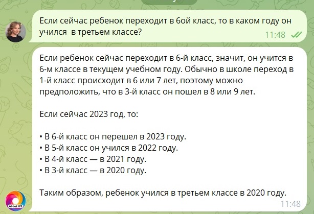 ИИ считает, что сейчас 2023 год