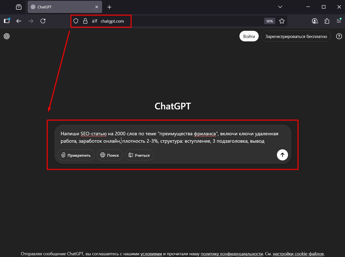 ChatGPT генерирует SEO-статьи и рерайт с помощью простых промптов, позволяя новичкам быстро создавать тексты для продажи на биржах фриланса.