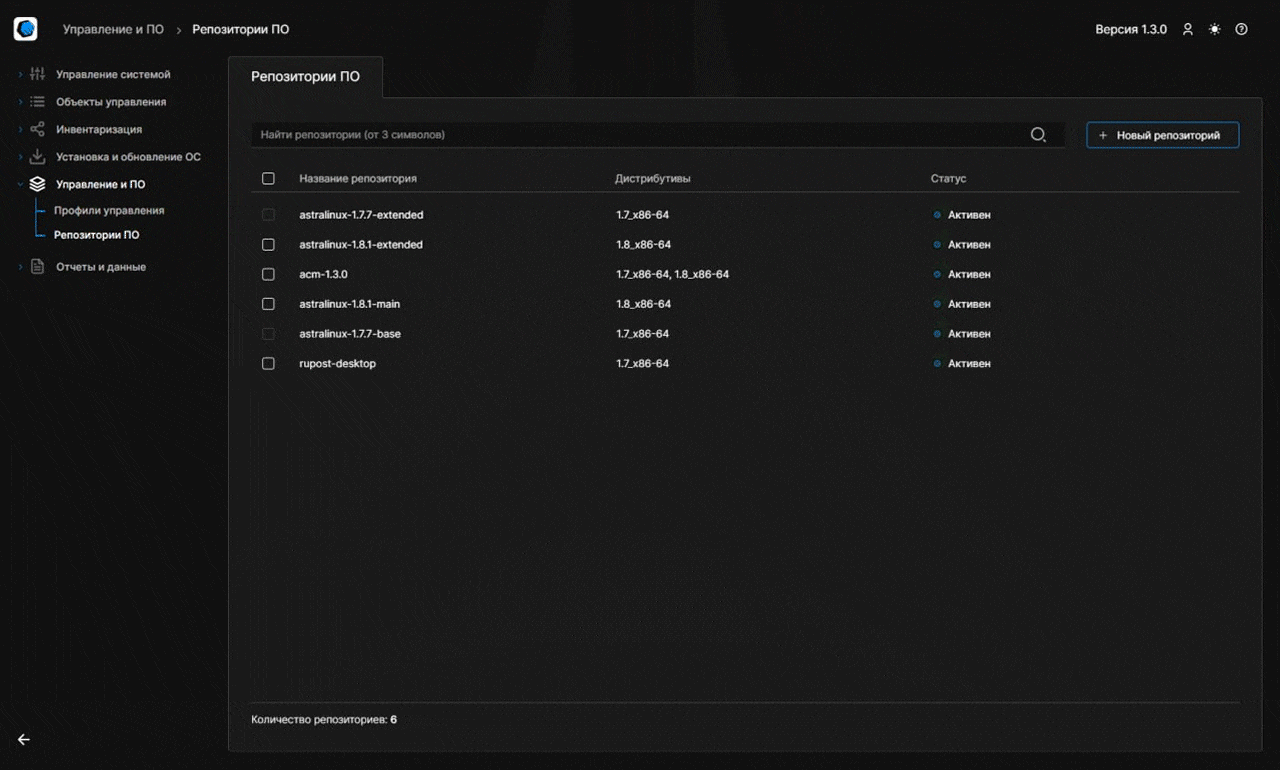 ALD Pro и Astra Configuration Manager как две палочки Твикс: обзор ACM - 11 ALD Pro и Astra Configuration Manager как две палочки Твикс: обзор ACM - 11