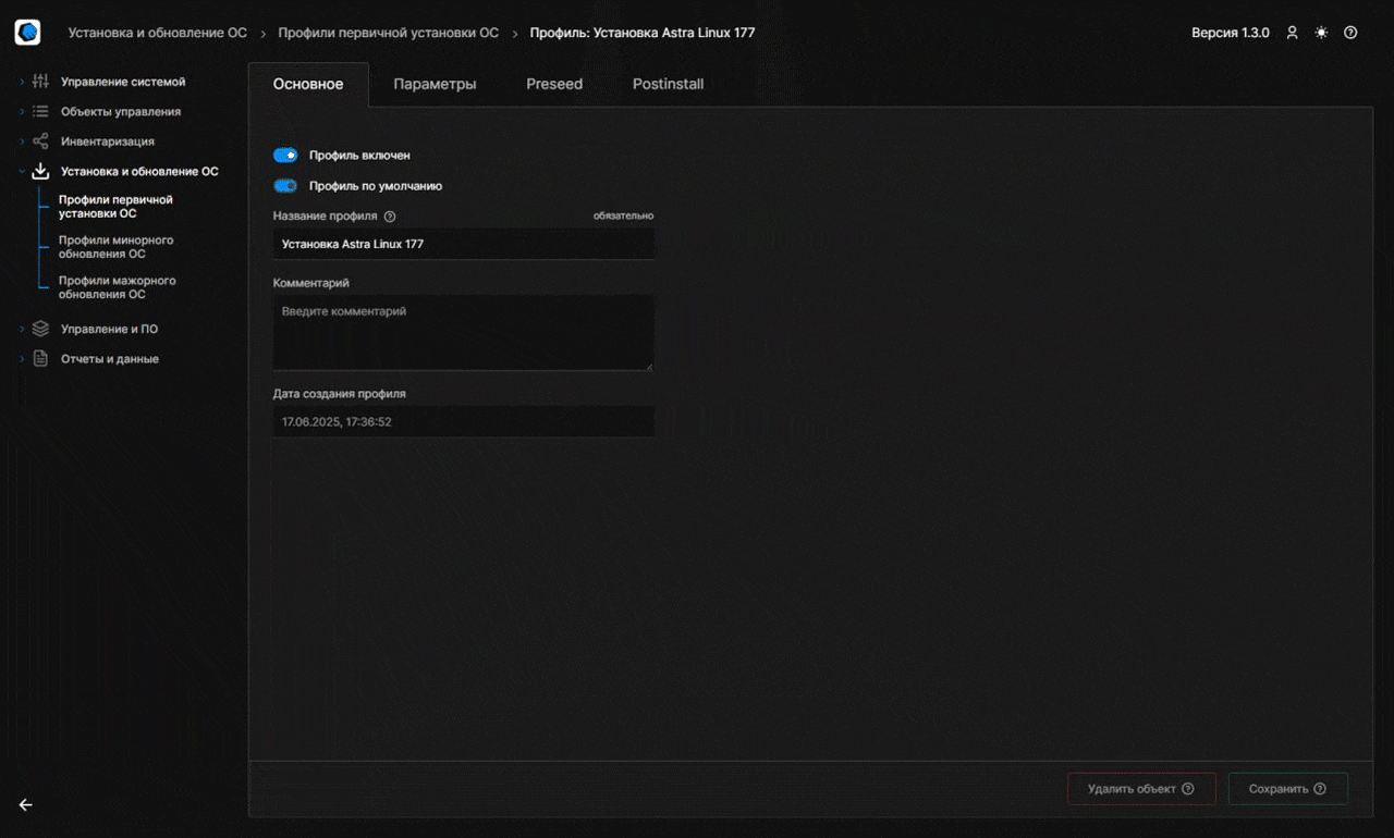 ALD Pro и Astra Configuration Manager как две палочки Твикс: обзор ACM - 15 ALD Pro и Astra Configuration Manager как две палочки Твикс: обзор ACM - 15