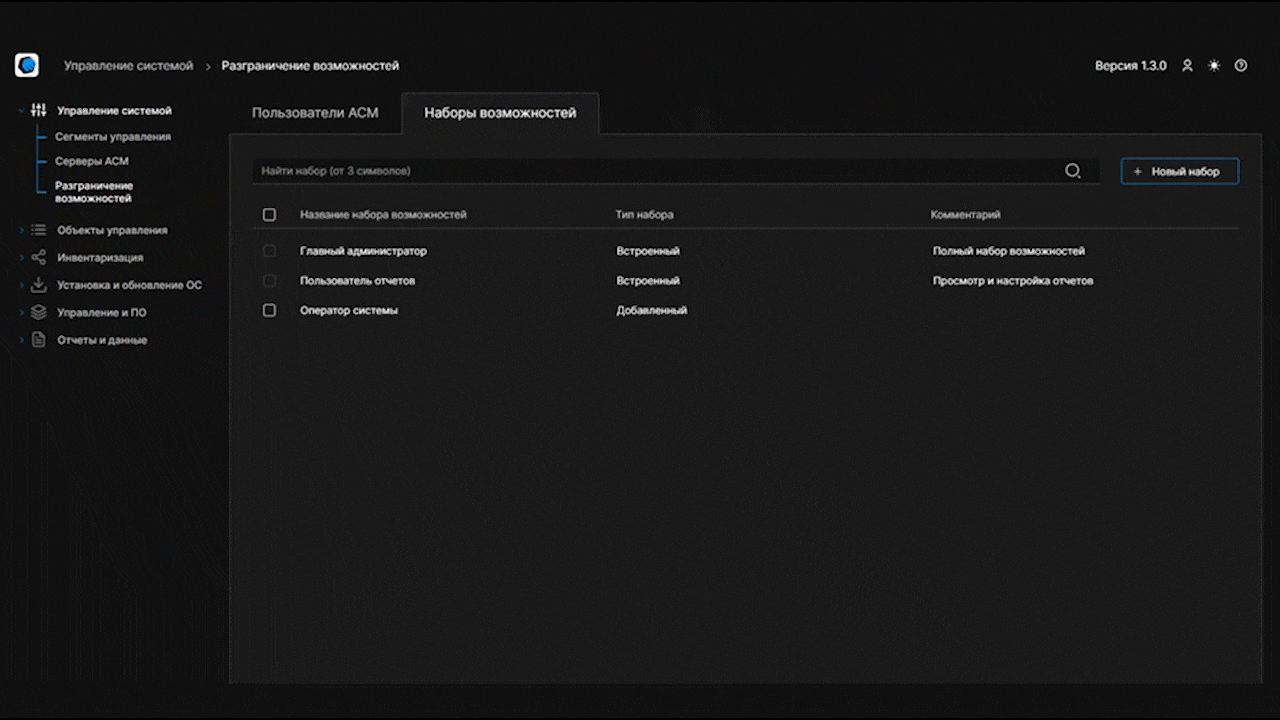 ALD Pro и Astra Configuration Manager как две палочки Твикс: обзор ACM - 6 ALD Pro и Astra Configuration Manager как две палочки Твикс: обзор ACM - 6