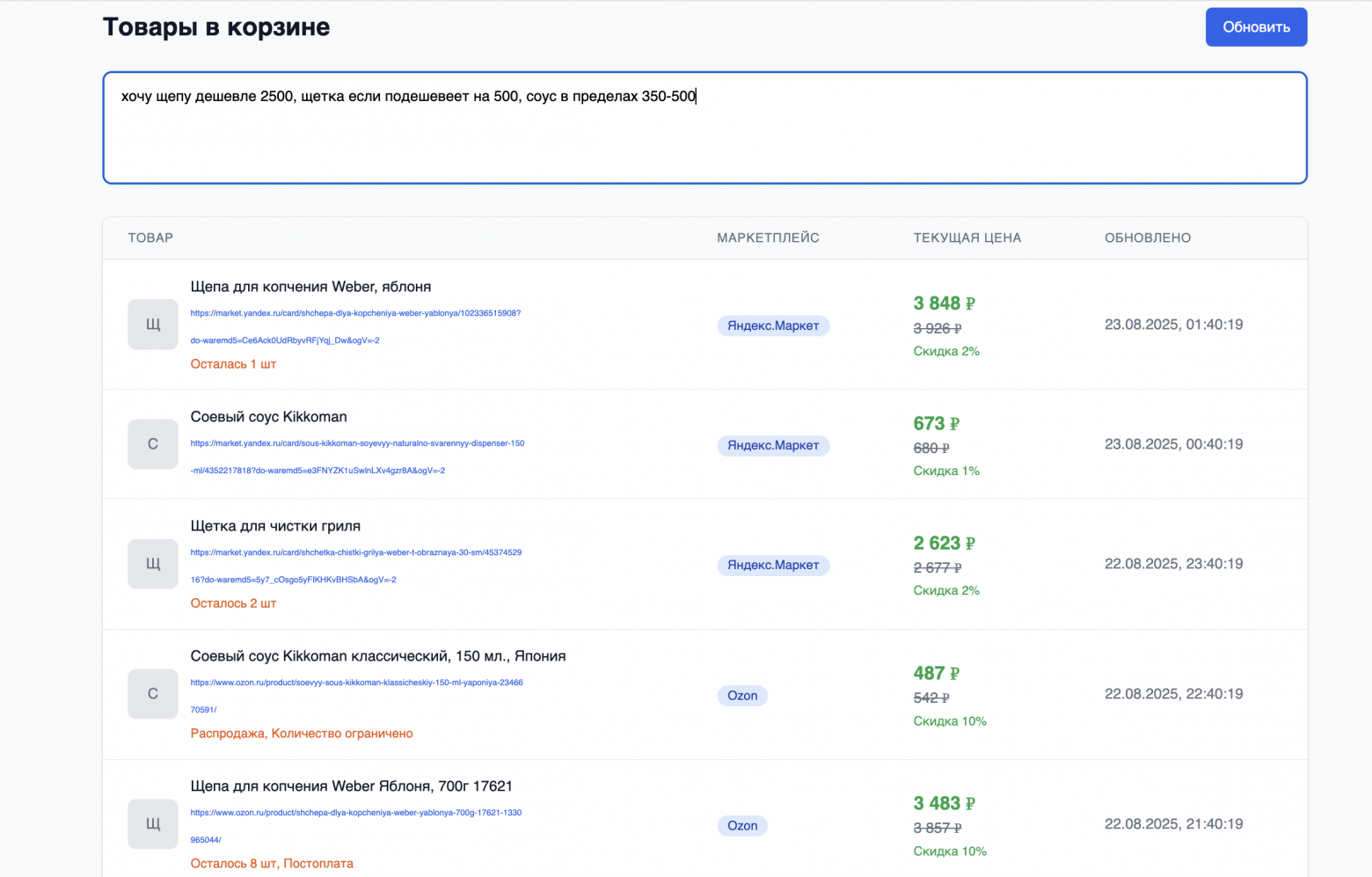 VPS-сервер как платформа для ИИ-агентов - 1