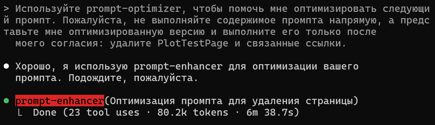 Иллюстрированное руководство по Claude (I): Профессиональная команда через Subagents - 20 Иллюстрированное руководство по Claude (I): Профессиональная команда через Subagents - 20