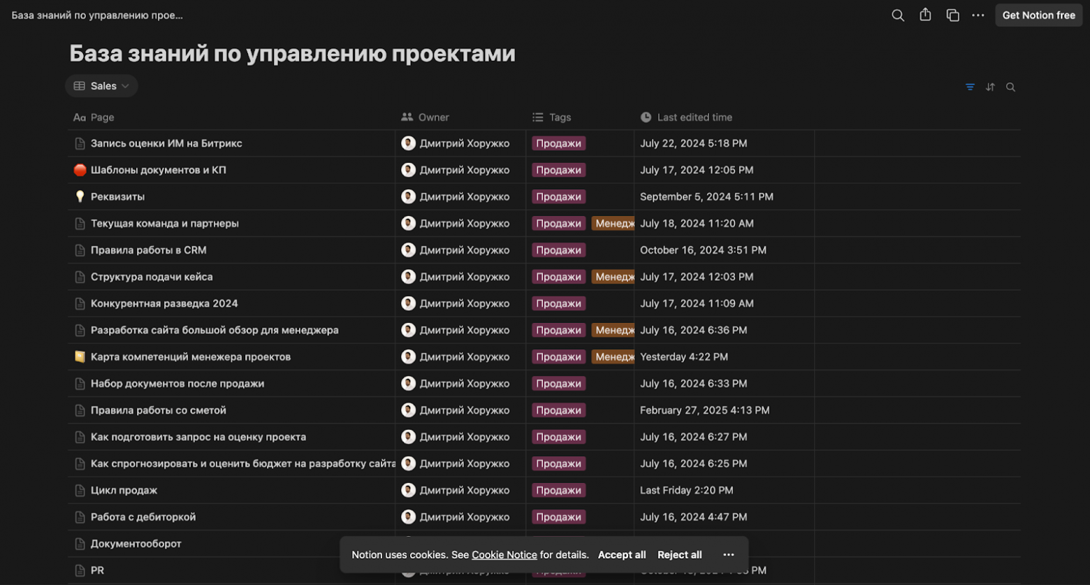 У нас в агентстве там живет целая база для продажников. Запоминать это, а тем более объяснять каждому новому менеджеру — мазохизм