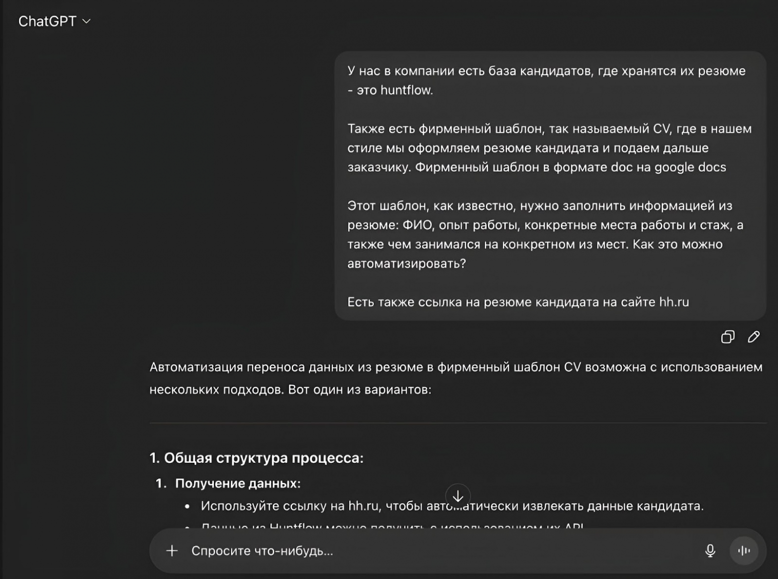 От парсера до ИИ-платформы: как рекрутер «навайбкодил» инструмент, который экономит часы работы - 2