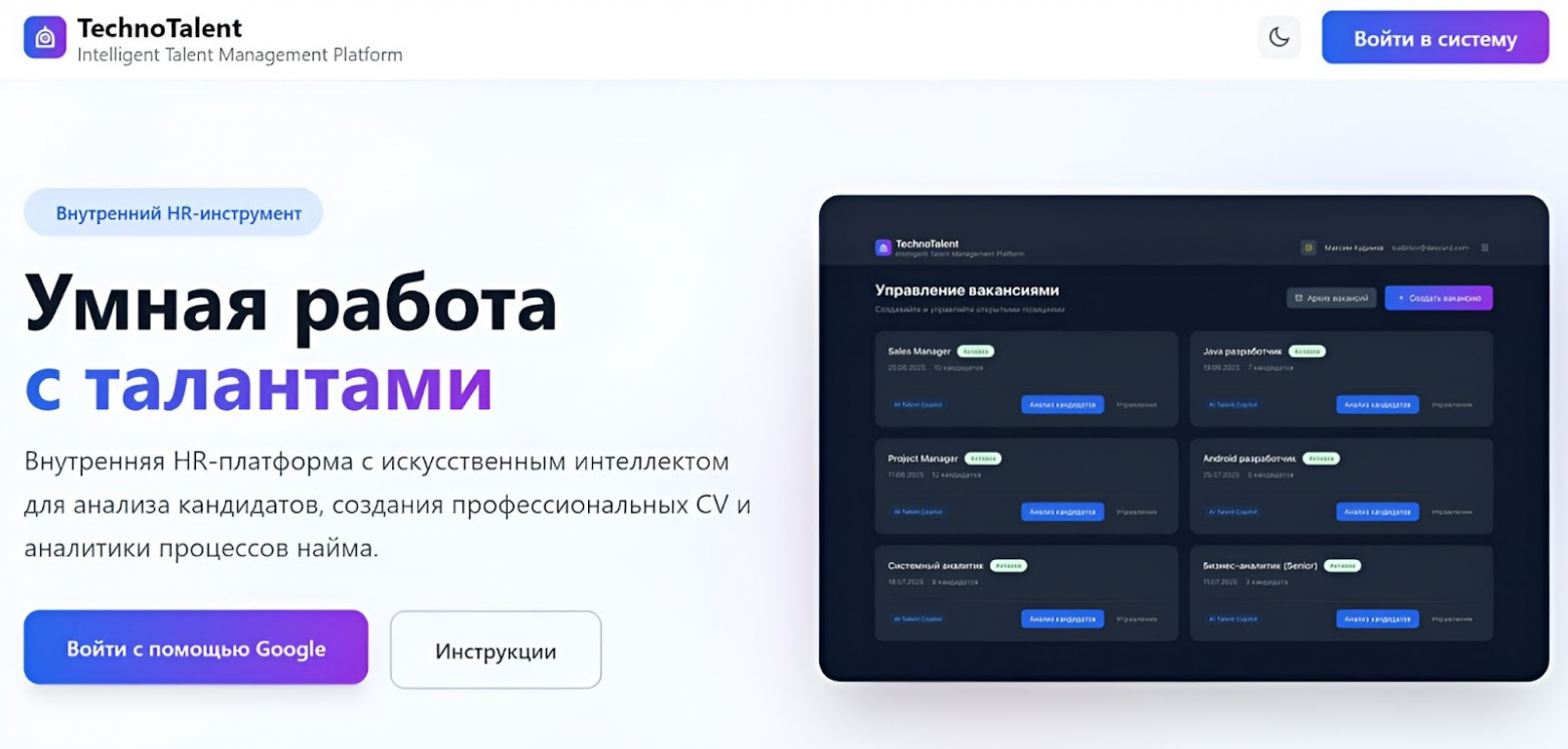От парсера до ИИ-платформы: как рекрутер «навайбкодил» инструмент, который экономит часы работы - 4